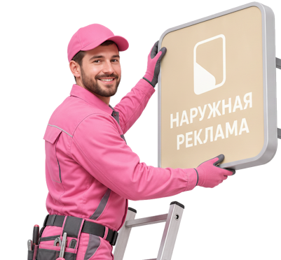 Вас интересует Изготовление и монтаж аптечного креста для аптек в Лысьве? задайте вопрос